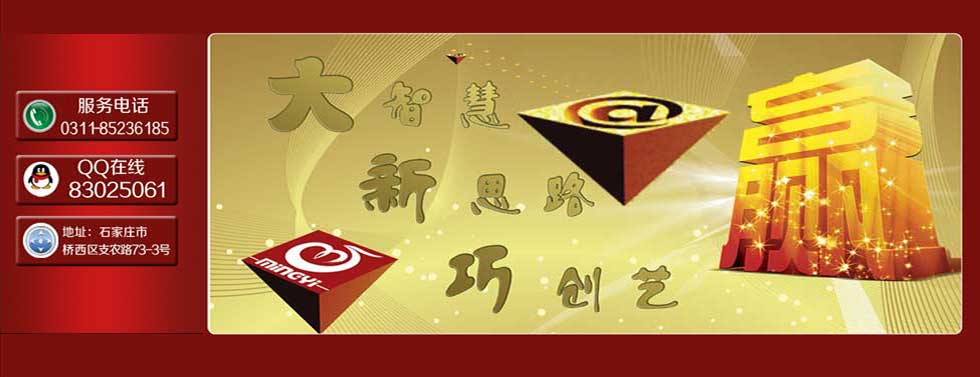 石家莊戶內(nèi)外廣告