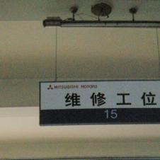 吊牌安裝公司